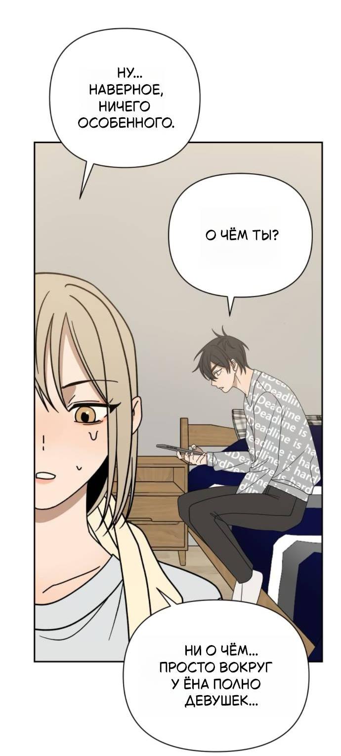 Манга Всякая разная хрень - Глава 17 Страница 58