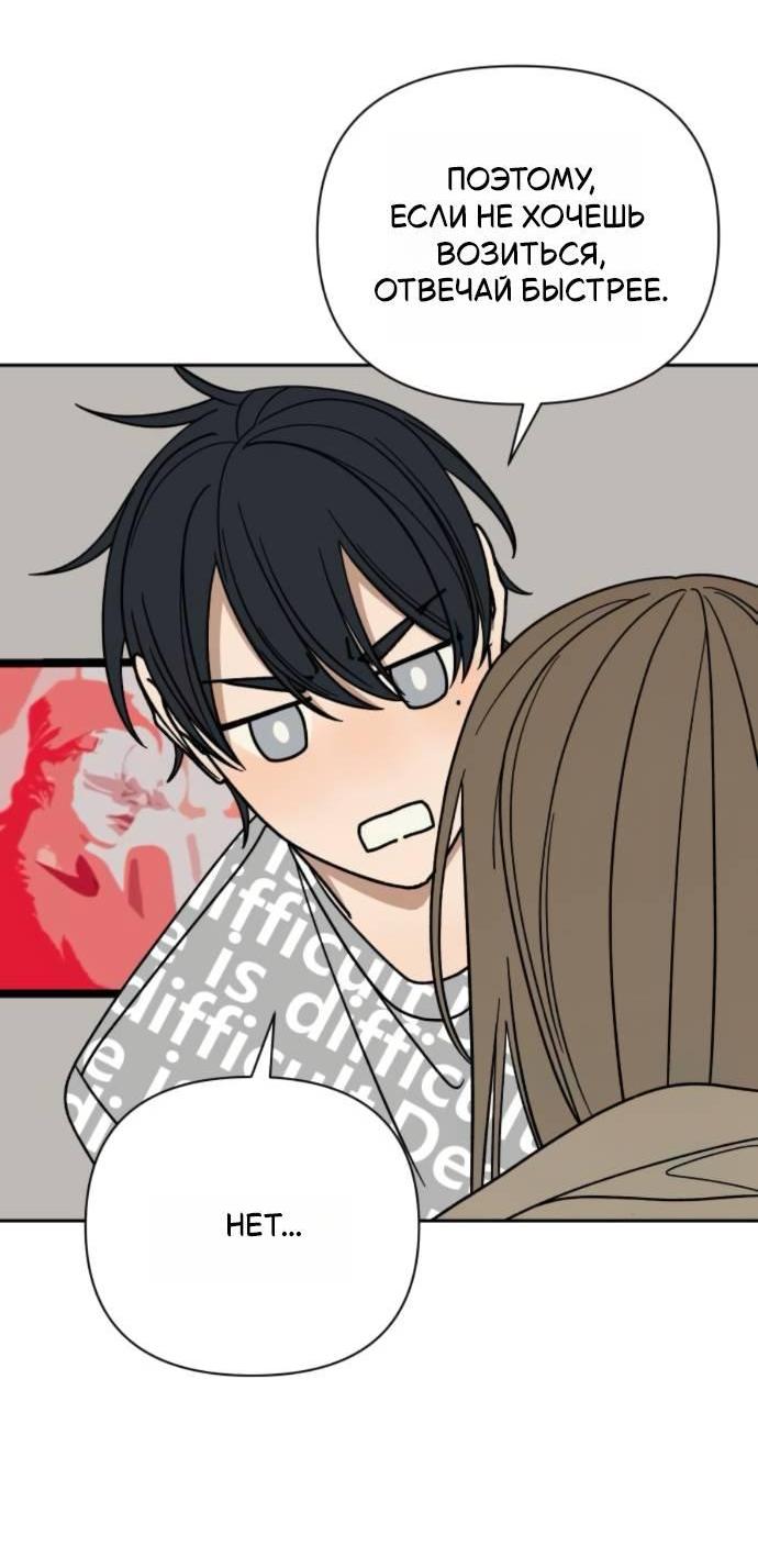 Манга Всякая разная хрень - Глава 17 Страница 70