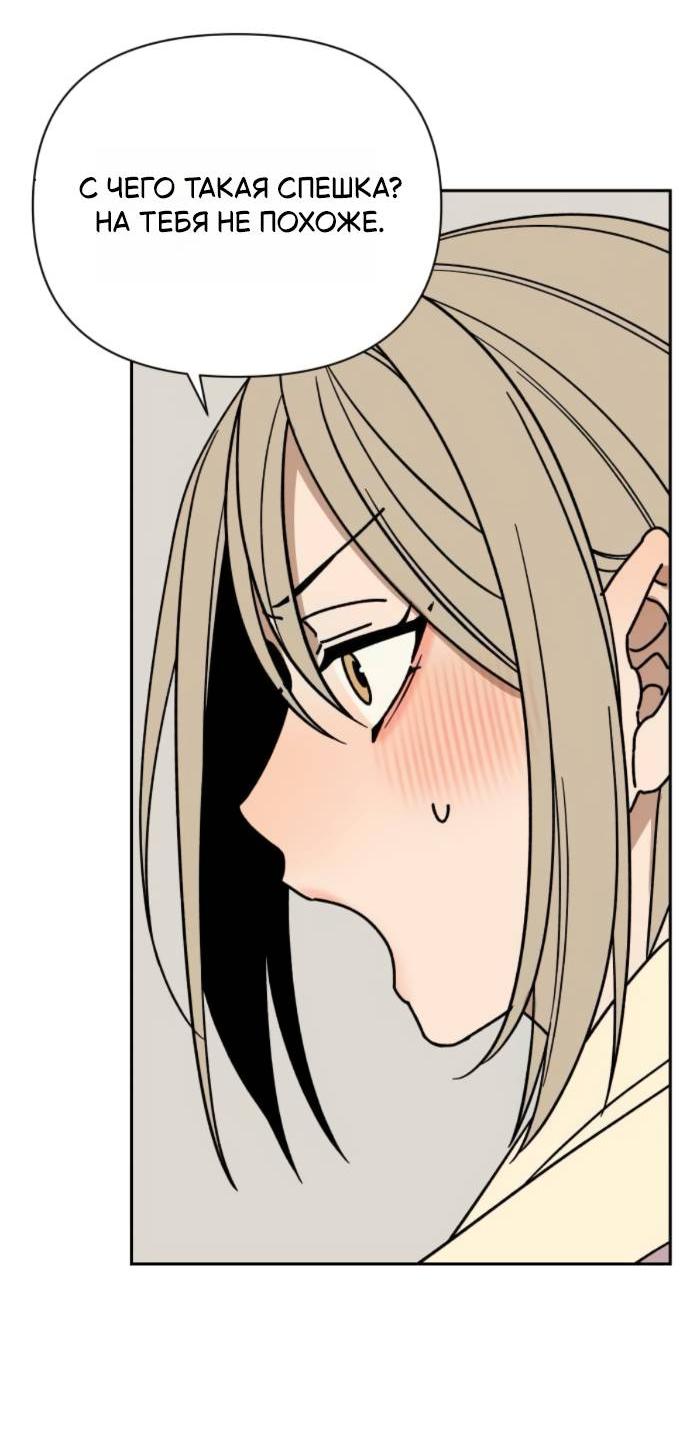 Манга Всякая разная хрень - Глава 17 Страница 64