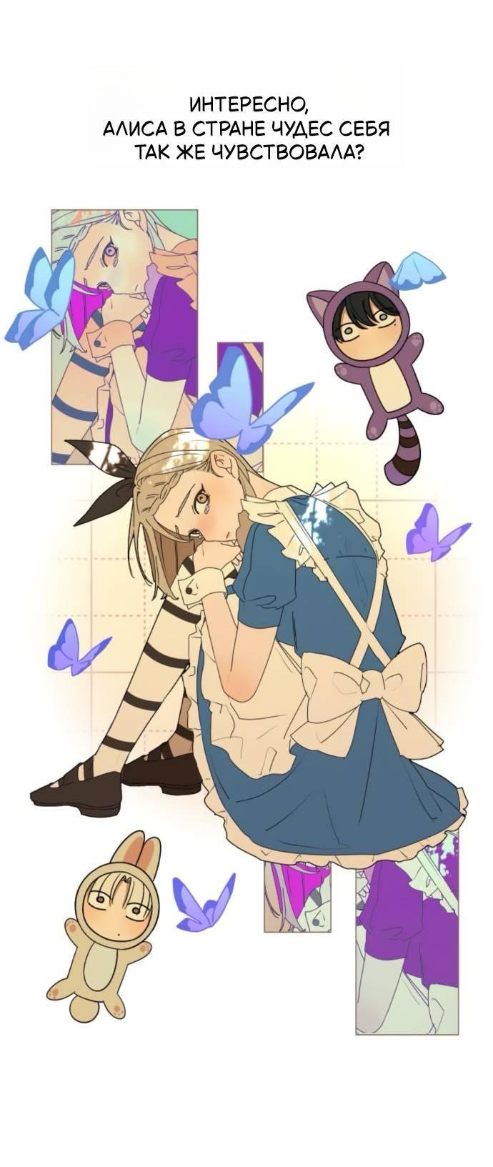 Манга Всякая разная хрень - Глава 17 Страница 42