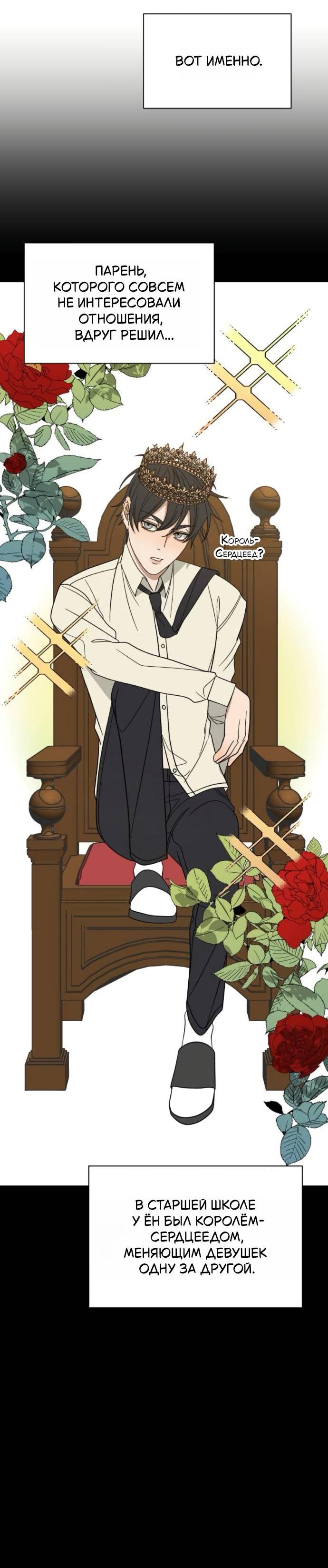 Манга Всякая разная хрень - Глава 17 Страница 27