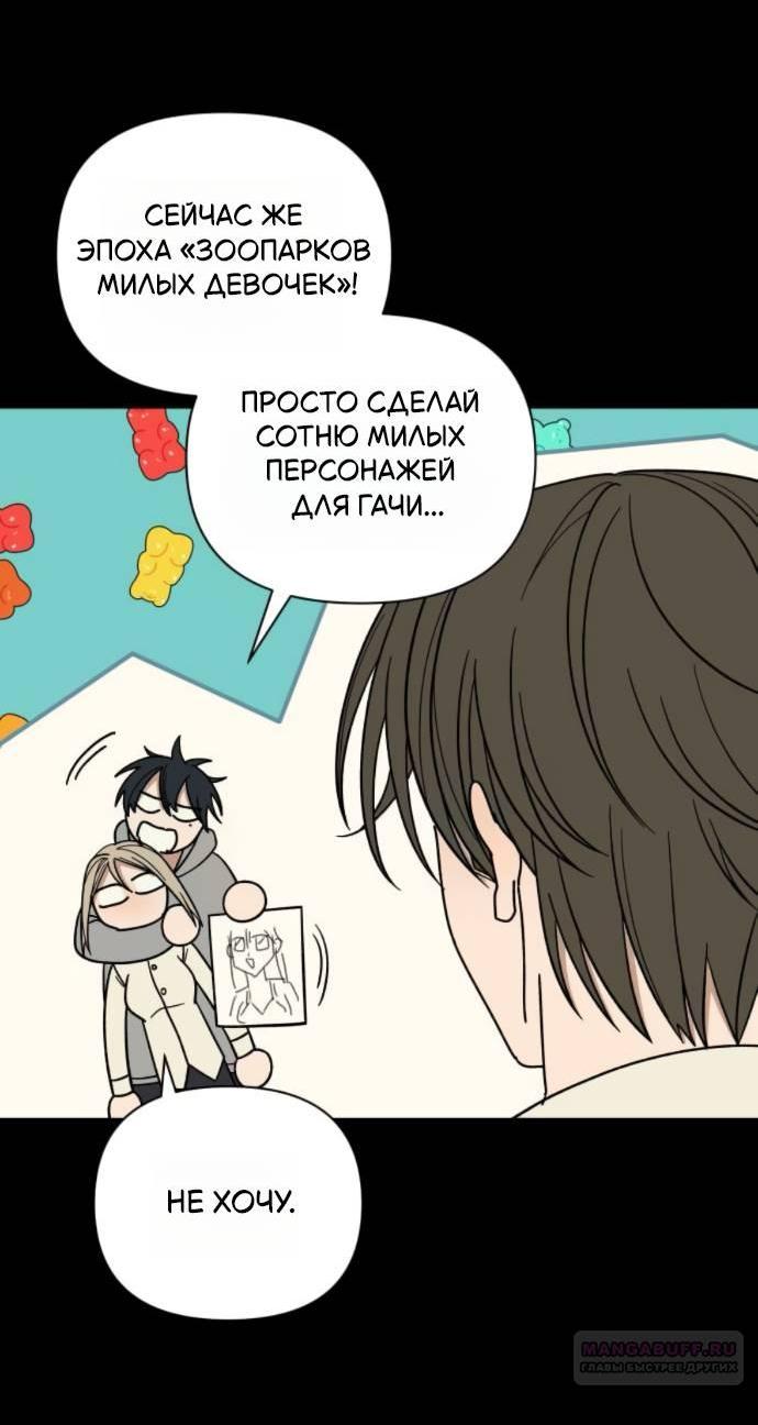 Манга Всякая разная хрень - Глава 16 Страница 9