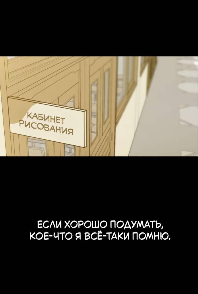Манга Всякая разная хрень - Глава 16 Страница 33
