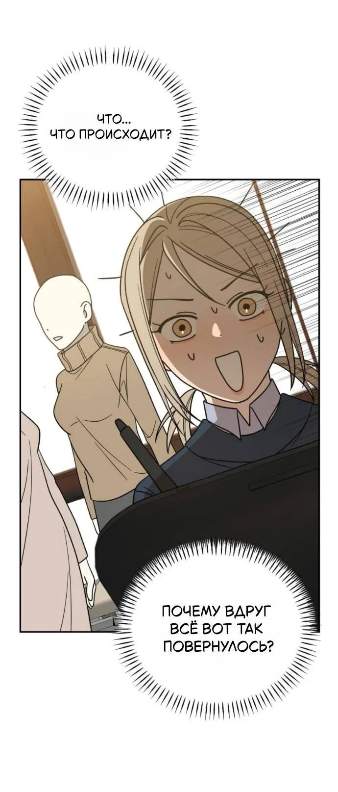 Манга Всякая разная хрень - Глава 15 Страница 27