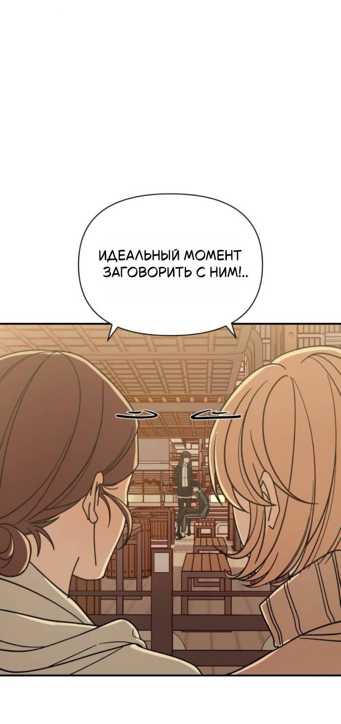 Манга Всякая разная хрень - Глава 15 Страница 66