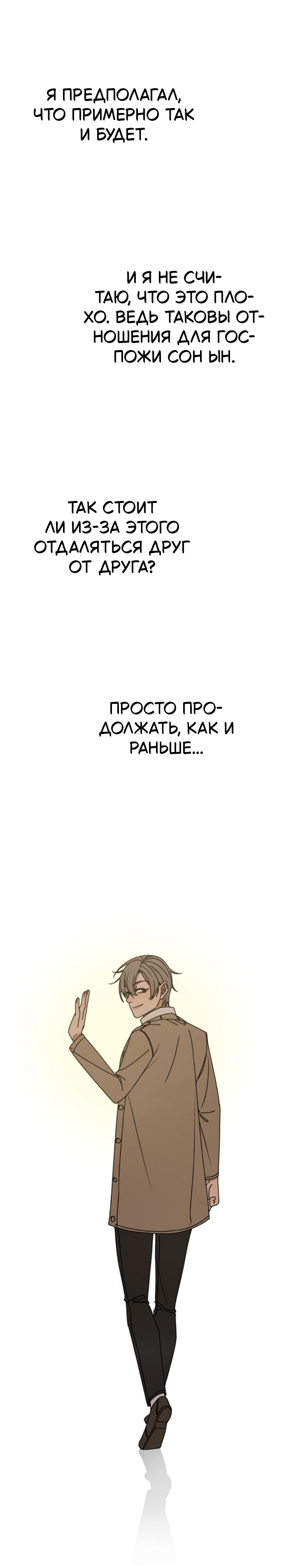 Манга Всякая разная хрень - Глава 13 Страница 13