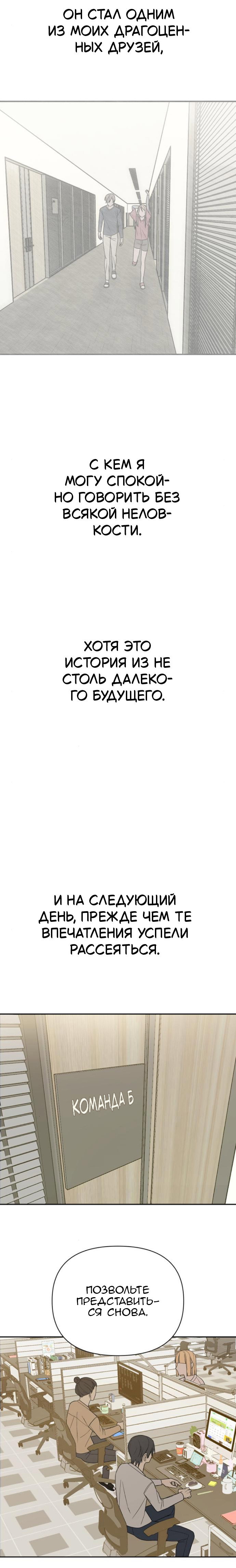 Манга Всякая разная хрень - Глава 13 Страница 24