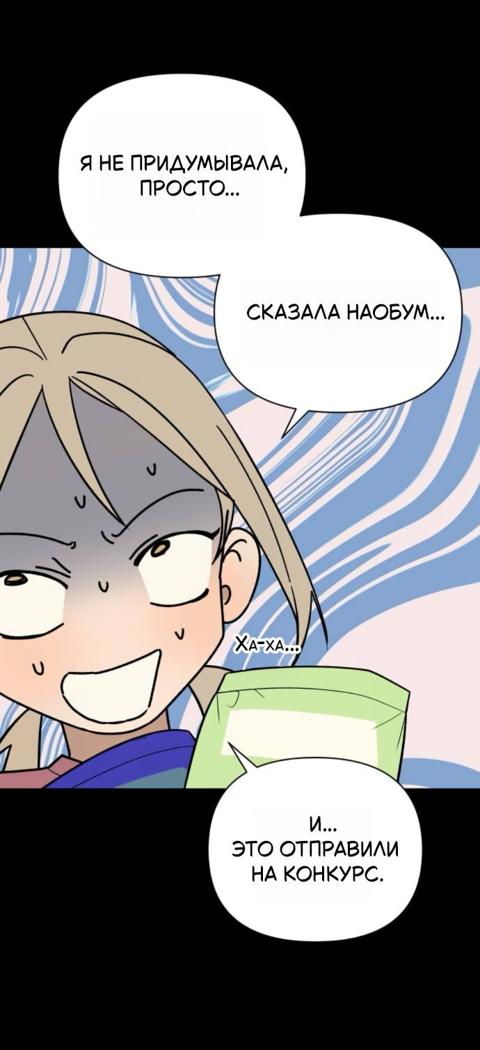Манга Всякая разная хрень - Глава 12 Страница 41