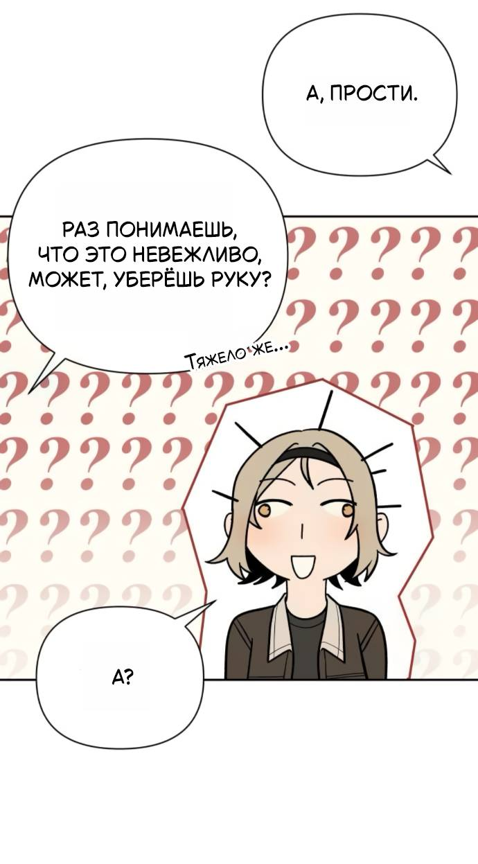 Манга Всякая разная хрень - Глава 11 Страница 21