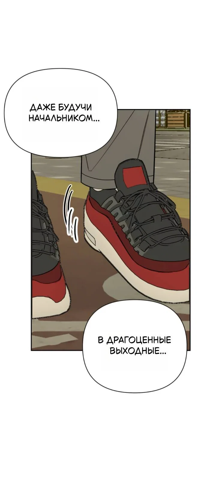 Манга Всякая разная хрень - Глава 11 Страница 29