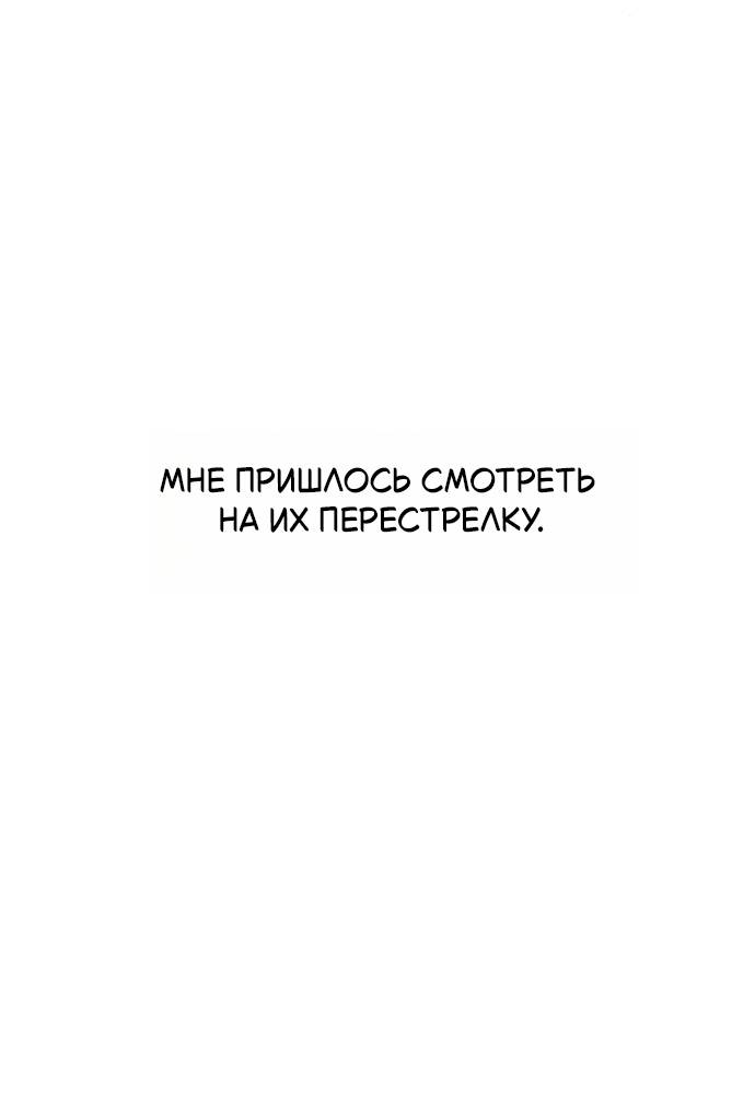Манга Всякая разная хрень - Глава 11 Страница 43