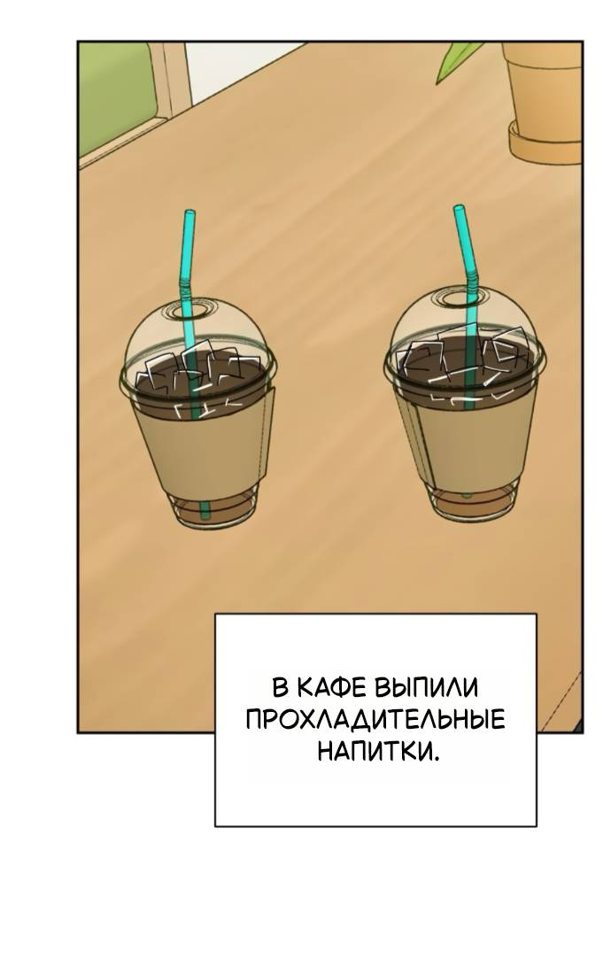 Манга Всякая разная хрень - Глава 10 Страница 55
