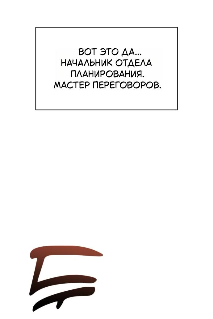 Манга Всякая разная хрень - Глава 10 Страница 45