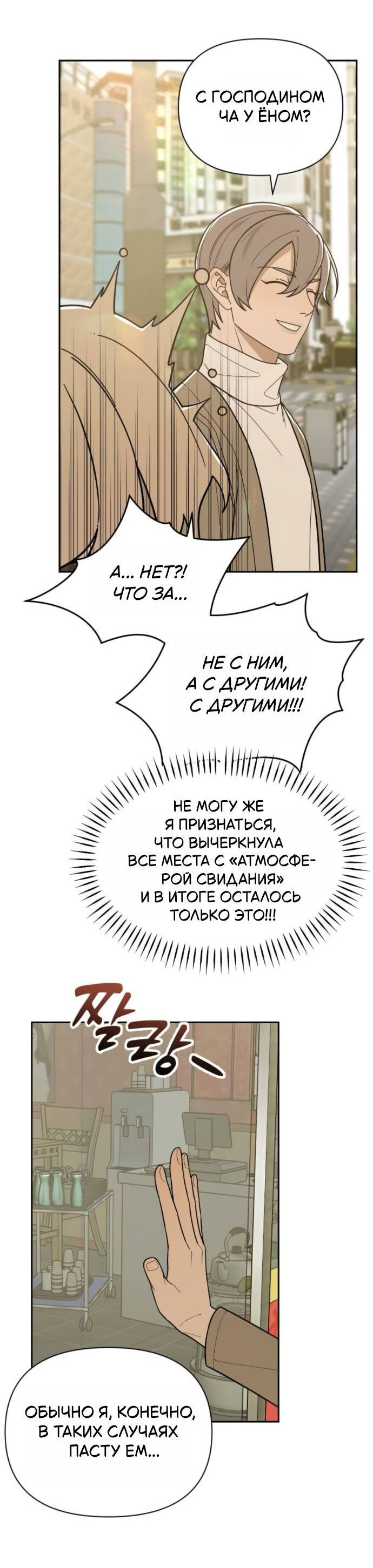 Манга Всякая разная хрень - Глава 10 Страница 49