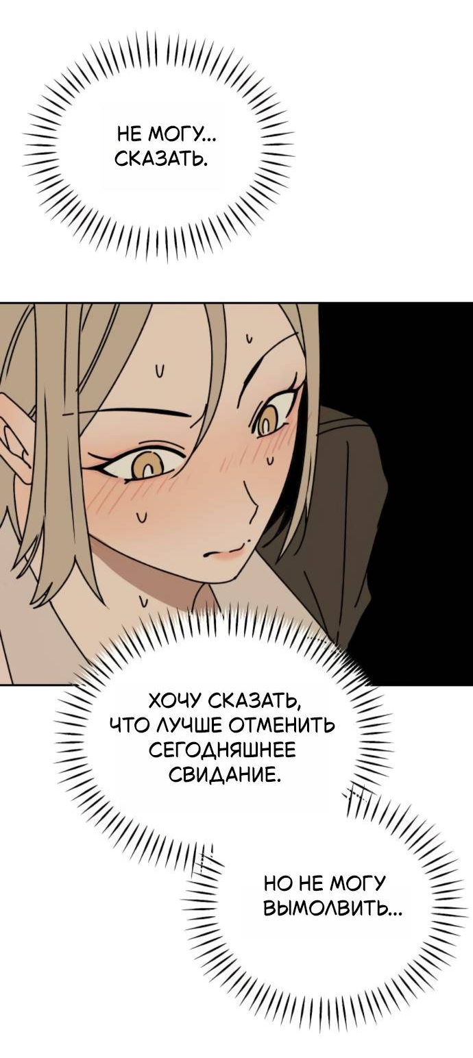 Манга Всякая разная хрень - Глава 10 Страница 35