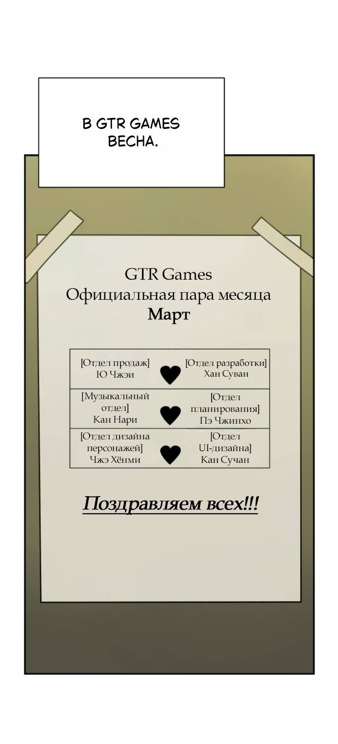 Манга Всякая разная хрень - Глава 9 Страница 4