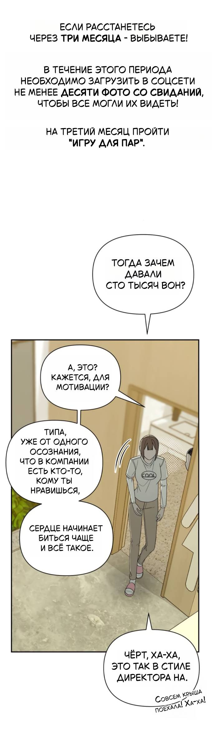 Манга Всякая разная хрень - Глава 9 Страница 15
