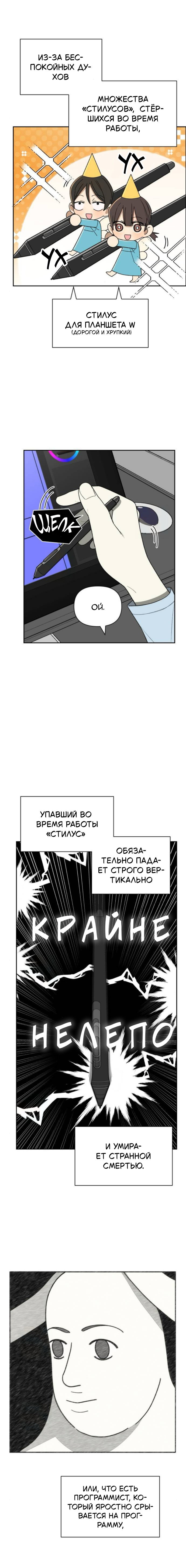Манга Всякая разная хрень - Глава 7 Страница 2