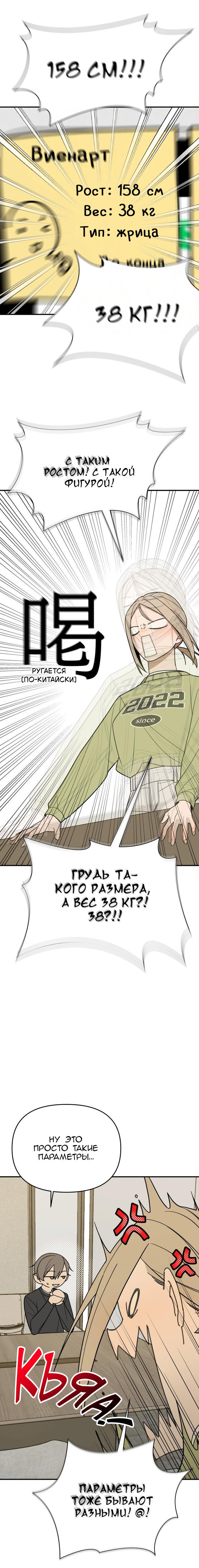 Манга Всякая разная хрень - Глава 4 Страница 16