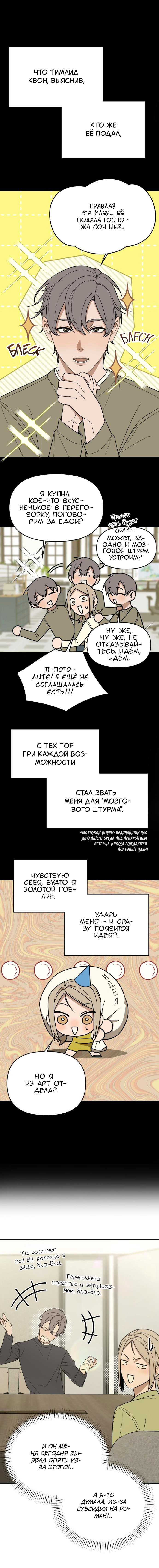 Манга Всякая разная хрень - Глава 4 Страница 12