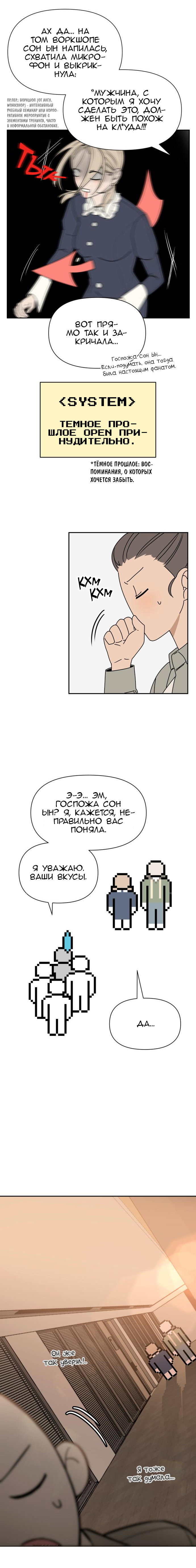Манга Всякая разная хрень - Глава 3 Страница 9