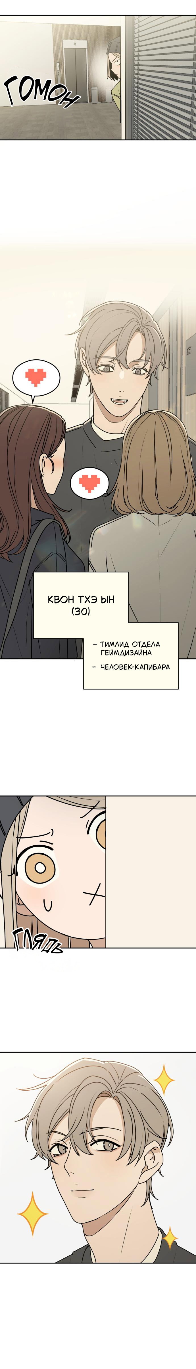 Манга Всякая разная хрень - Глава 3 Страница 24