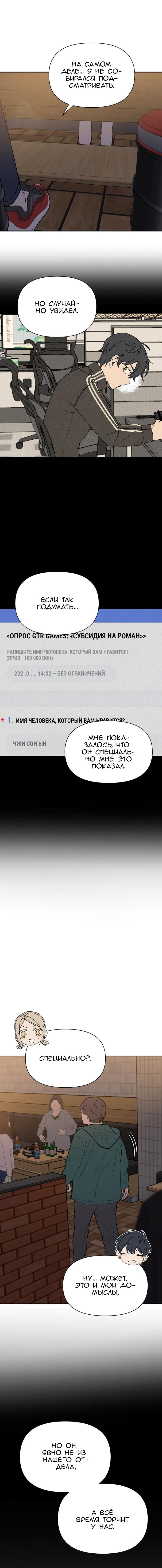 Манга Всякая разная хрень - Глава 3 Страница 21