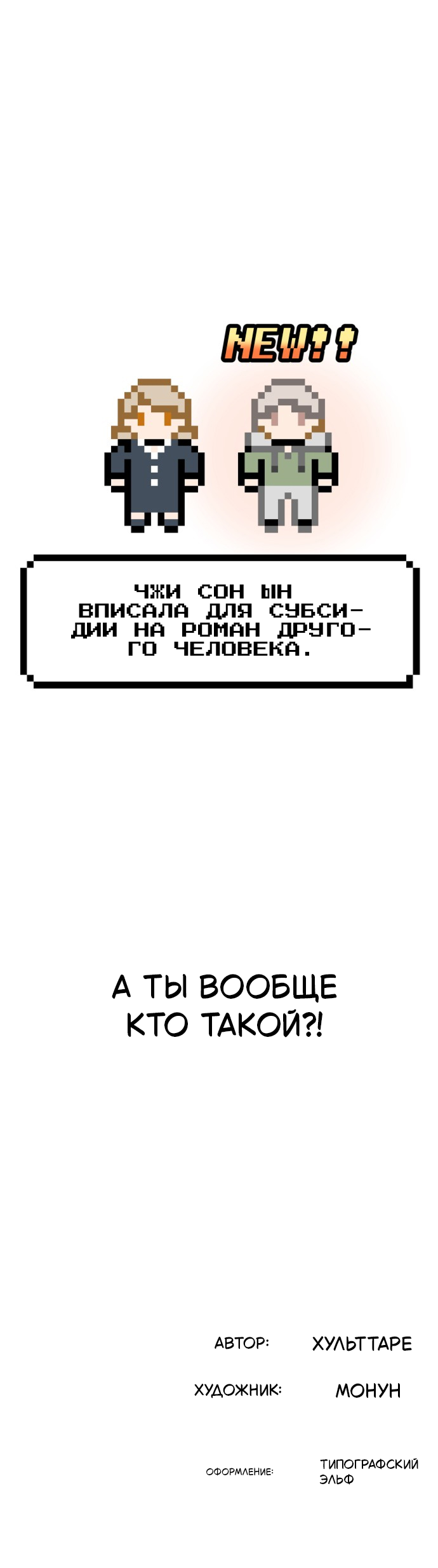Манга Всякая разная хрень - Глава 2 Страница 30