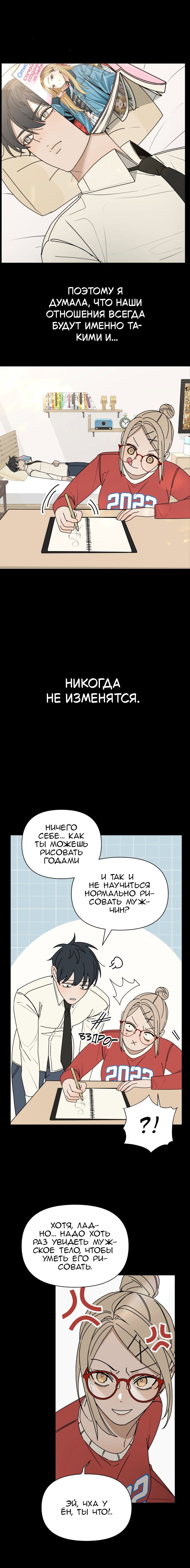 Манга Всякая разная хрень - Глава 2 Страница 18