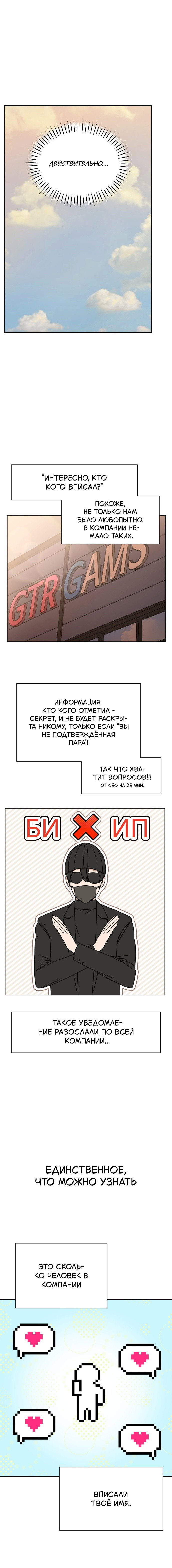 Манга Всякая разная хрень - Глава 2 Страница 11