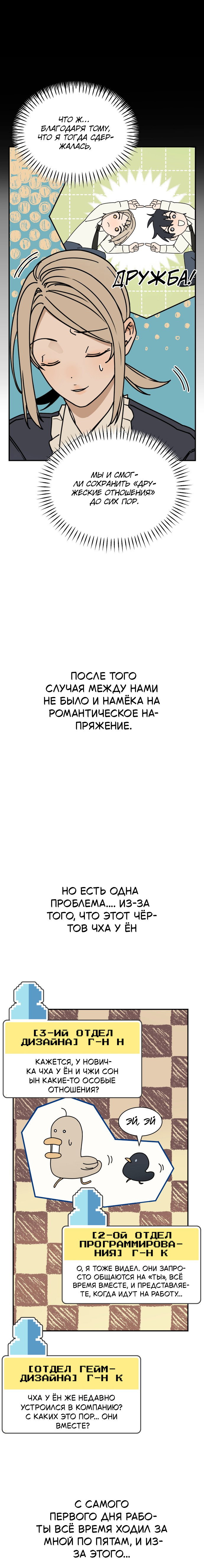Манга Всякая разная хрень - Глава 2 Страница 23