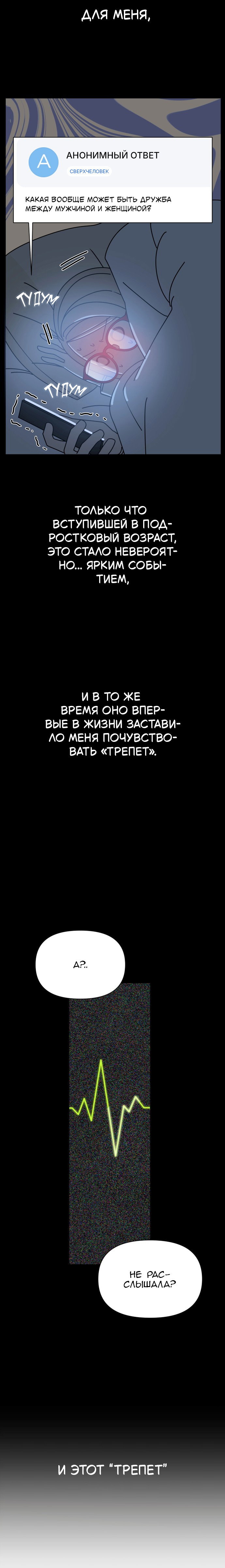 Манга Всякая разная хрень - Глава 2 Страница 21