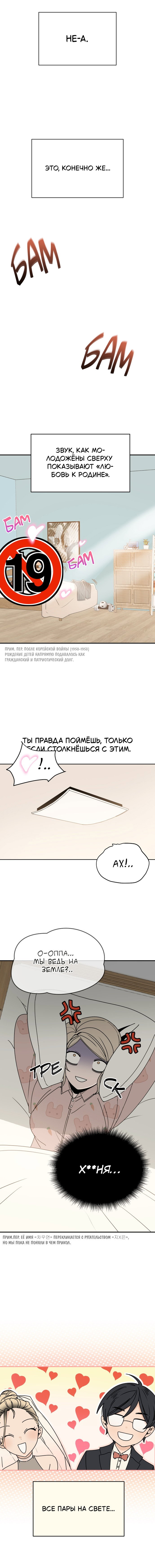 Манга Всякая разная хрень - Глава 1 Страница 3