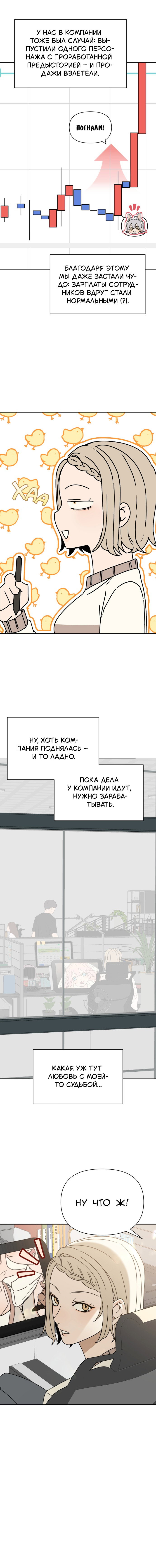 Манга Всякая разная хрень - Глава 1 Страница 8