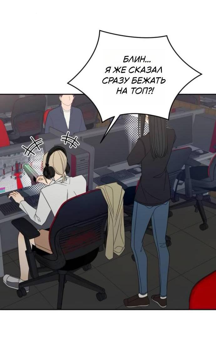 Манга Всякая разная хрень - Глава 18 Страница 3