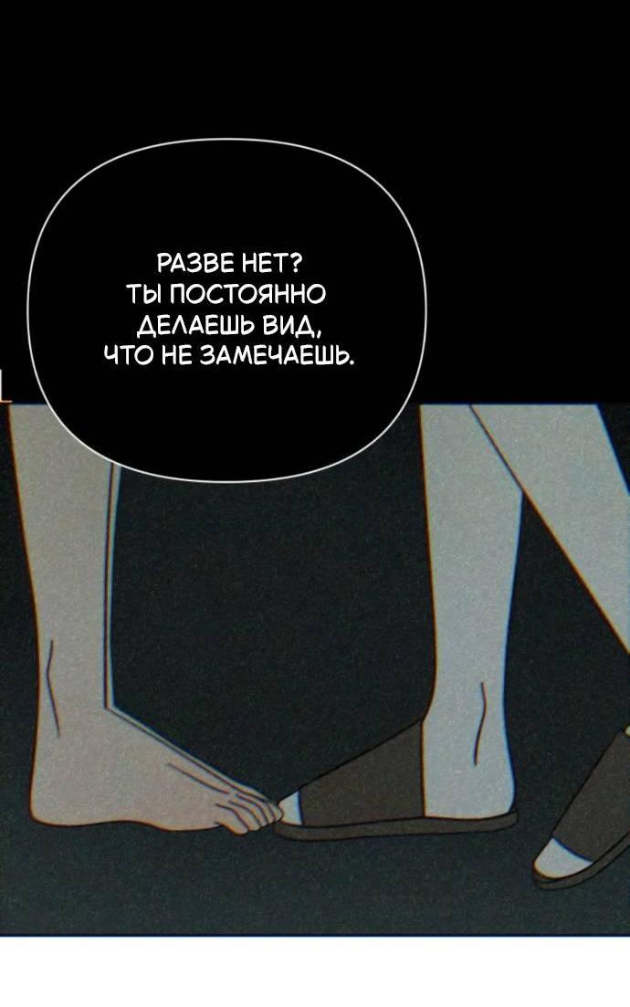 Манга Всякая разная хрень - Глава 18 Страница 67