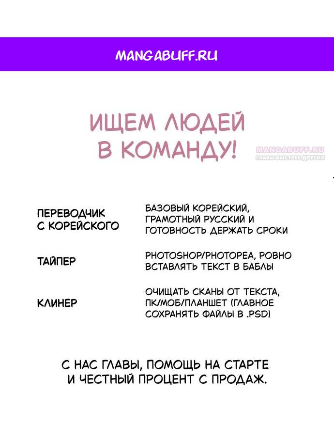 Манга Всякая разная хрень - Глава 30 Страница 1