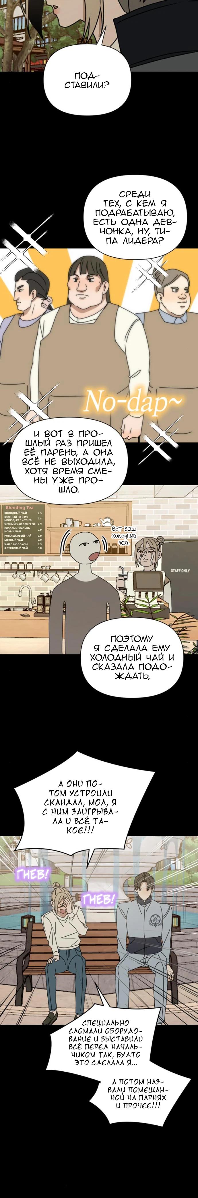 Манга Всякая разная хрень - Глава 29 Страница 17