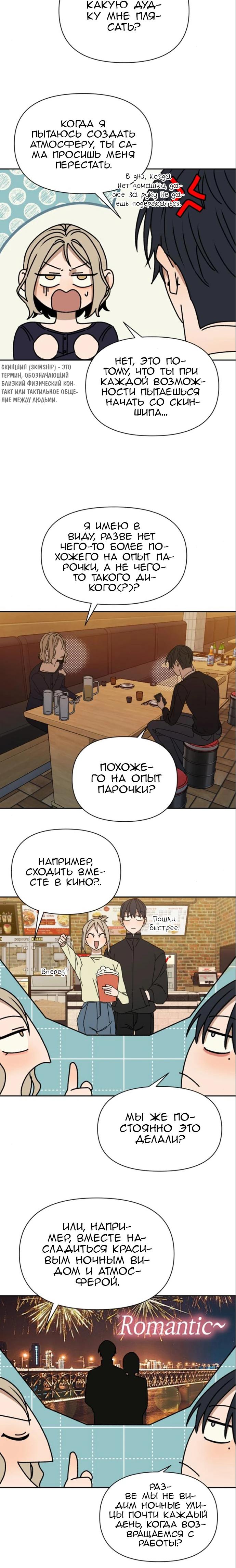 Манга Всякая разная хрень - Глава 31 Страница 17