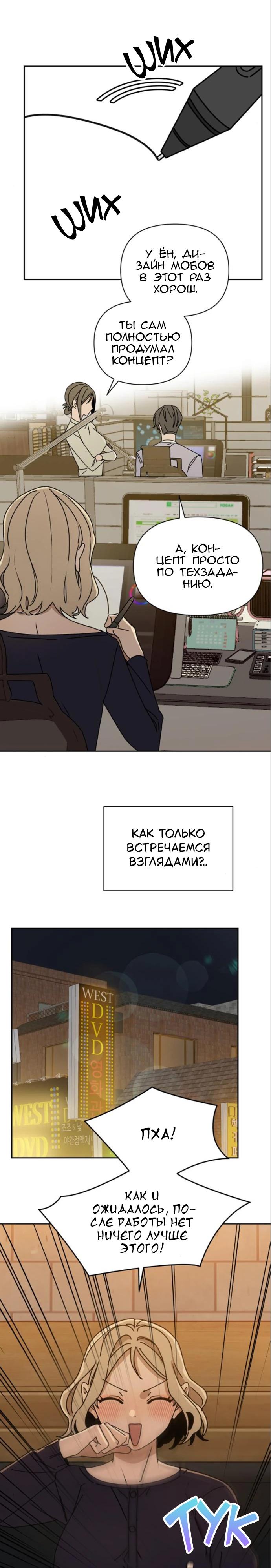 Манга Всякая разная хрень - Глава 31 Страница 12