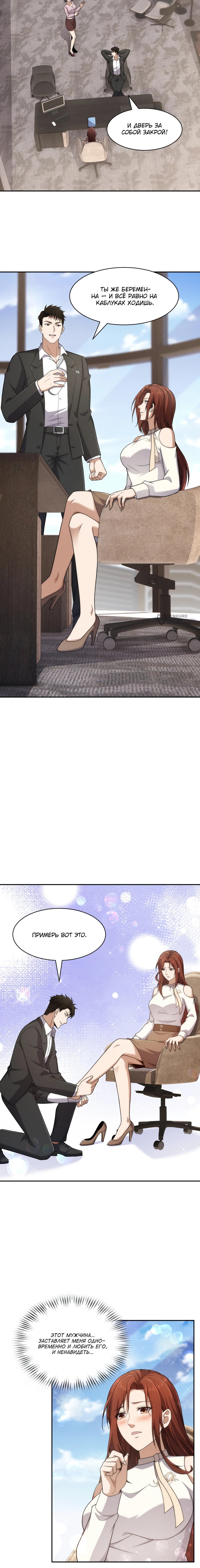 Манга Городской затаившийся дракон - Глава 35 Страница 3