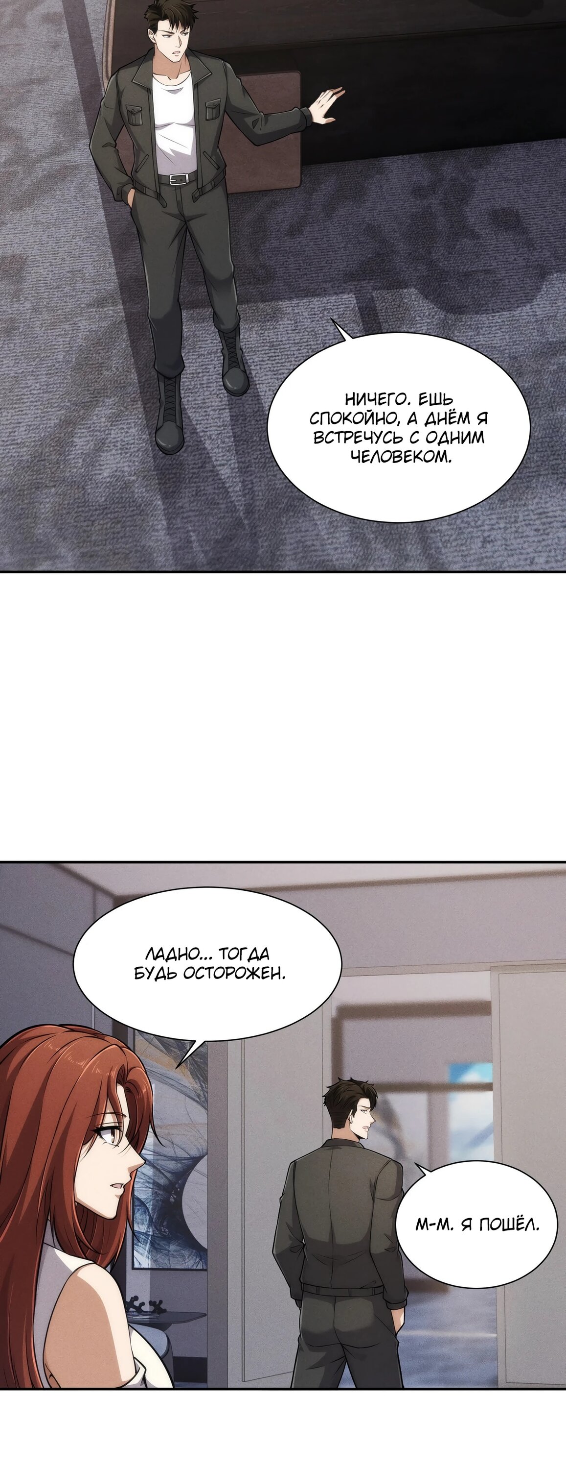 Манга Городской затаившийся дракон - Глава 31 Страница 15