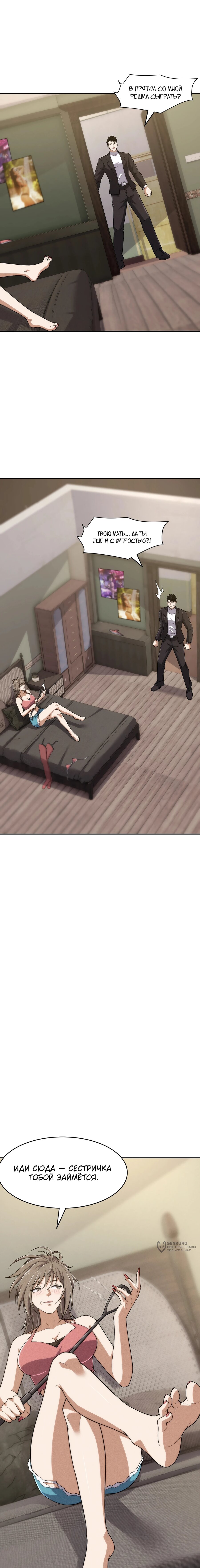 Манга Городской затаившийся дракон - Глава 28 Страница 13