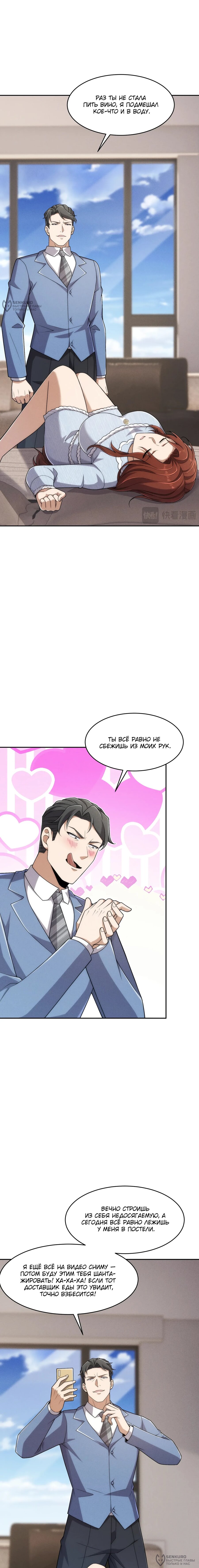 Манга Городской затаившийся дракон - Глава 26 Страница 12