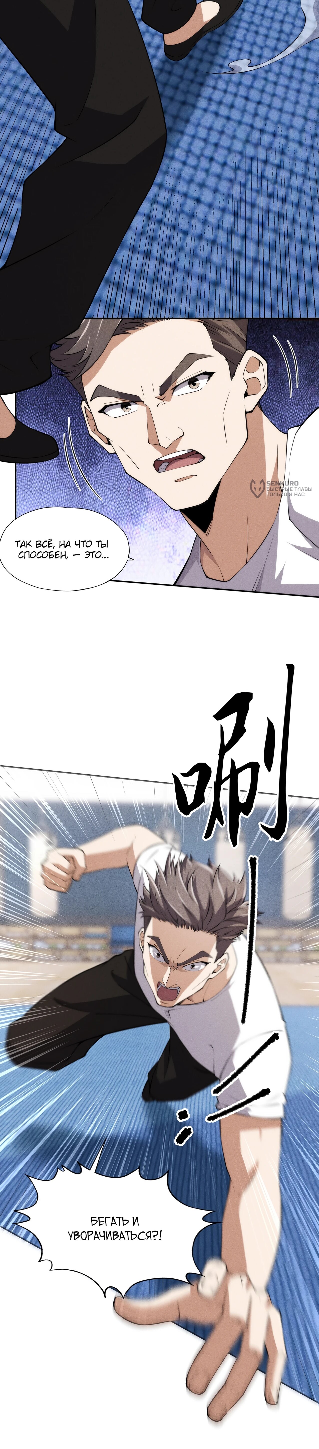 Манга Городской затаившийся дракон - Глава 25 Страница 16