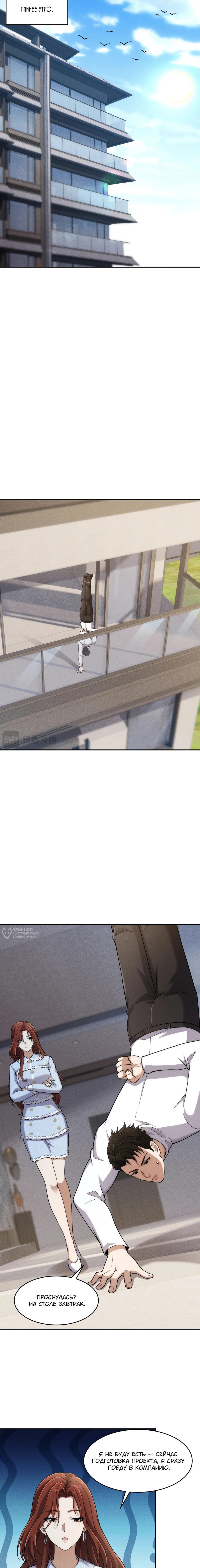 Манга Городской затаившийся дракон - Глава 22 Страница 14