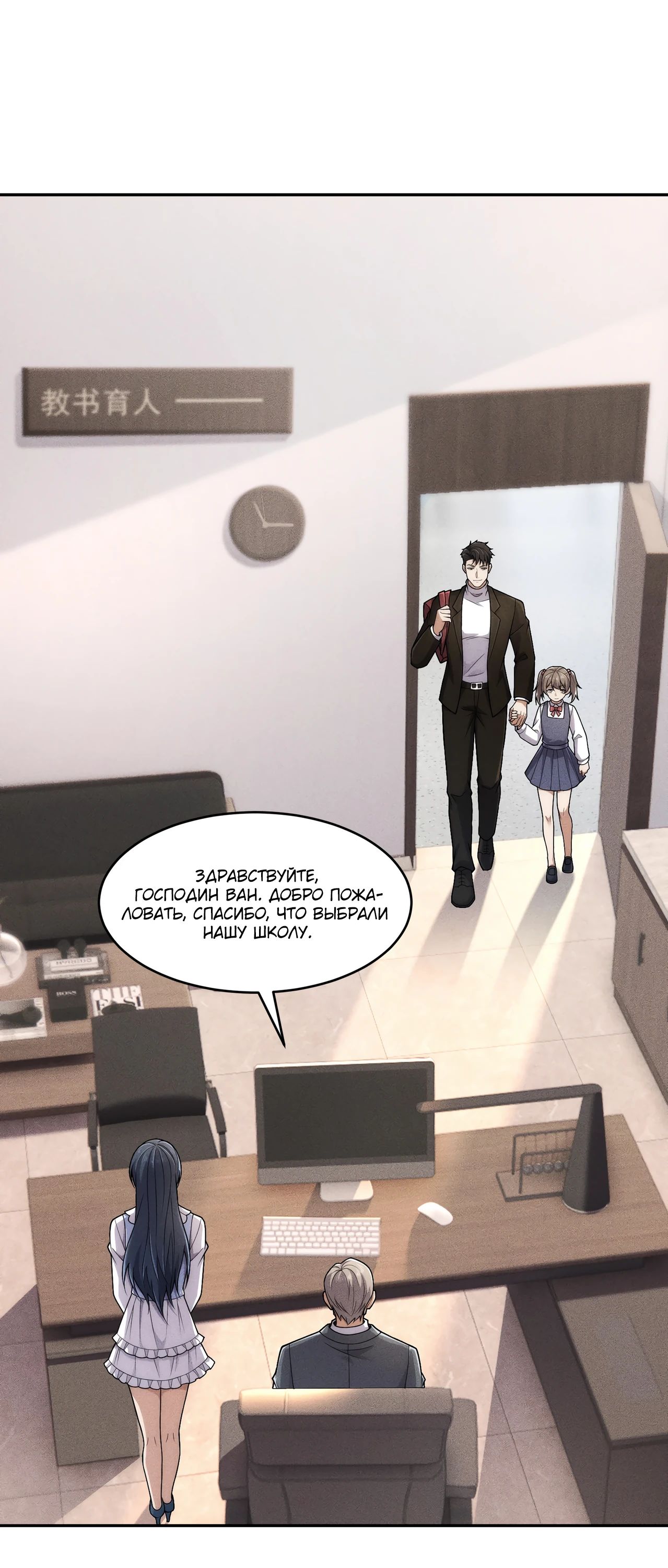 Манга Городской затаившийся дракон - Глава 19 Страница 31