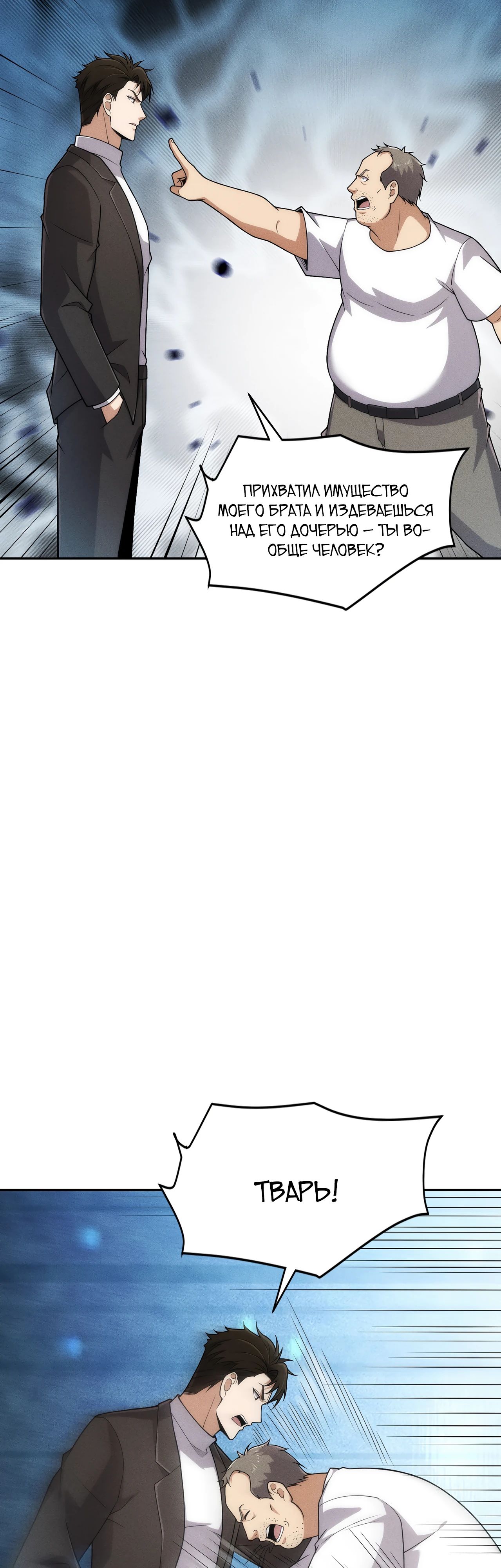 Манга Городской затаившийся дракон - Глава 19 Страница 15