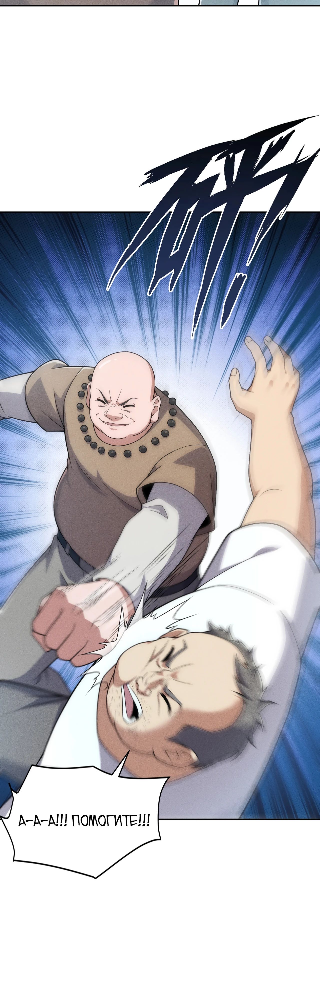 Манга Городской затаившийся дракон - Глава 19 Страница 19