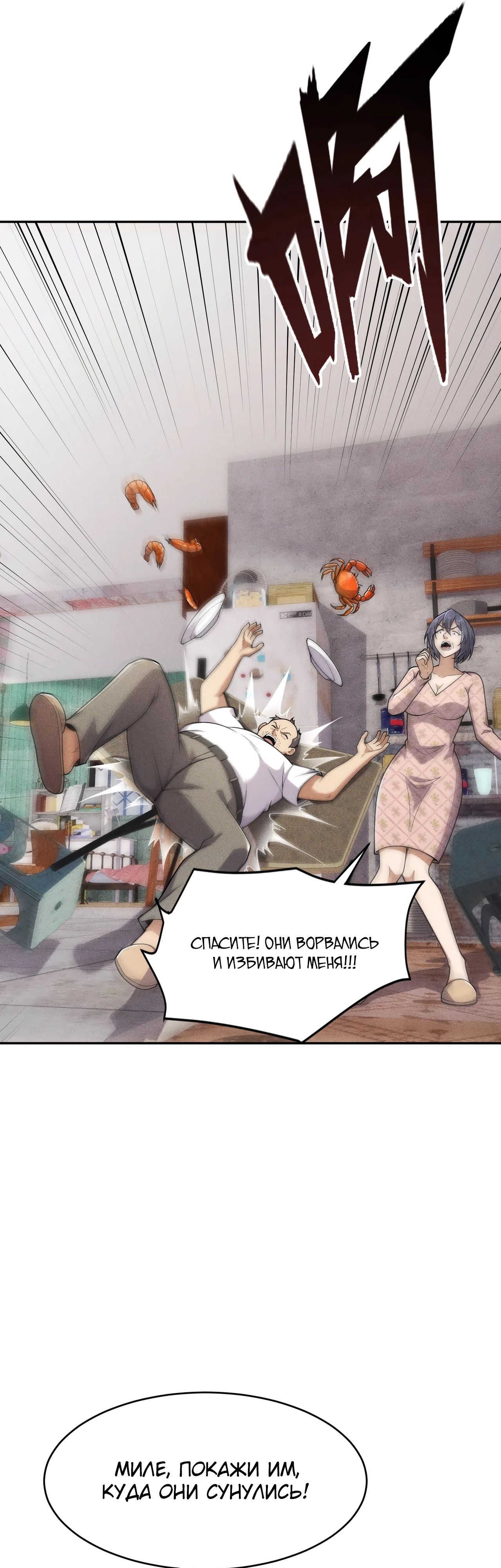 Манга Городской затаившийся дракон - Глава 19 Страница 17